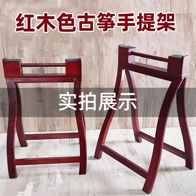 东韵古筝支架实木通用古筝专用架子腿架便携式家用站立古筝手提架