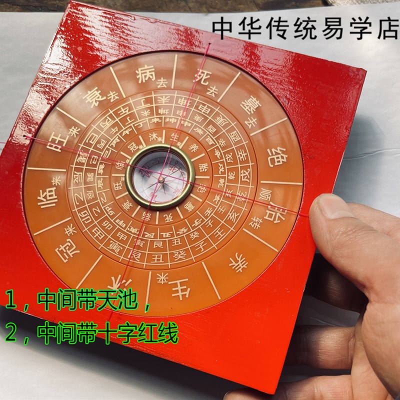 杨公风水罗盘立极尺四大局金水木火三合杨救贫布局尺二十四山