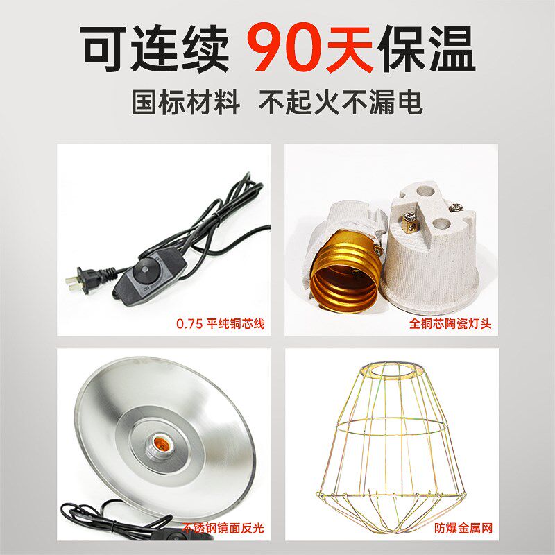 烤灯取暖保温灯养殖场专用暖灯罩动物小鸡育雏加热保暖灯泡小猪灯