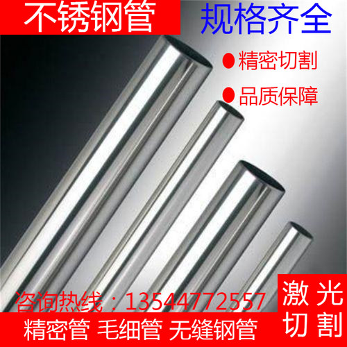 304不锈钢圆管 无缝精密管 直径28 30 32 34 35 36 38 40 42 45mm
