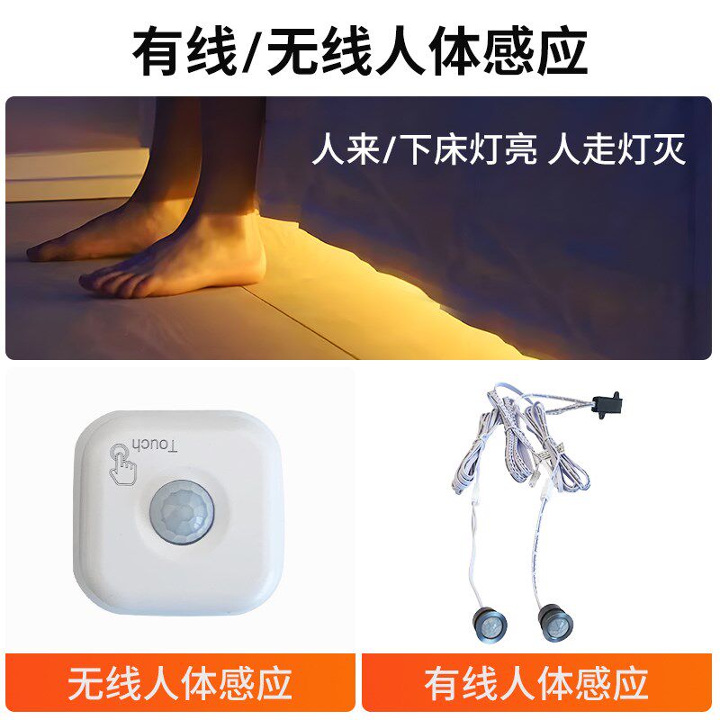 悬浮床底气氛灯条人体感应床下灯带智能光控起夜床围led卧室灯
