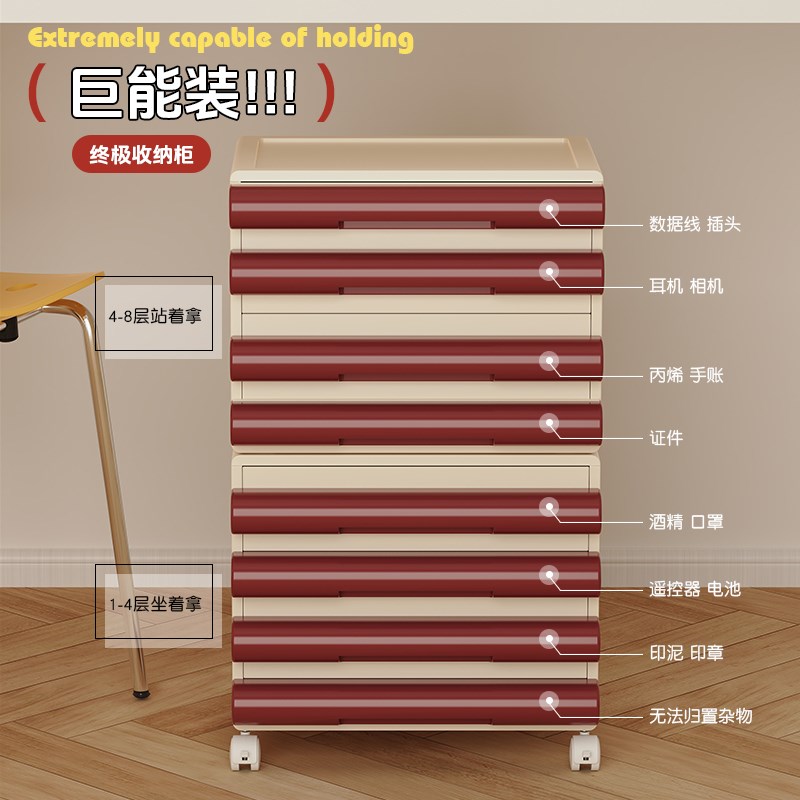 可移动抽屉式收纳柜家用一体整理储物柜桌面桌下多层文件柜化妆品