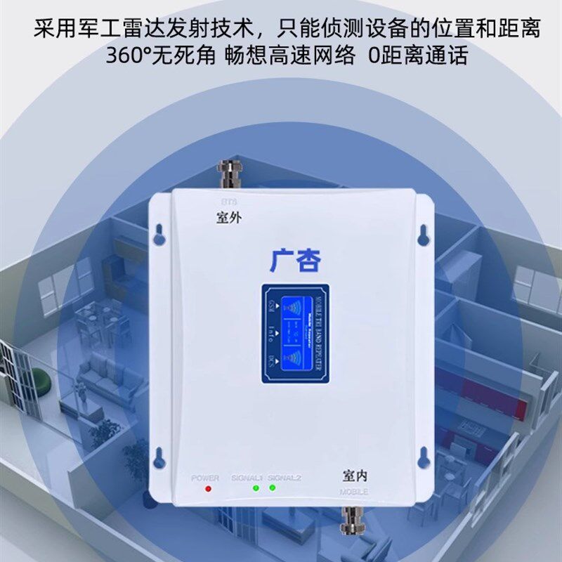 手机讯号放大增强器三网合一中国移动讯号增强接收器家用放大强器