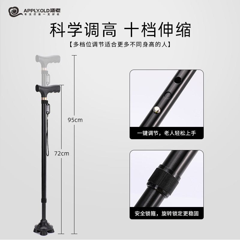 老人伸缩轻便拐棍防滑多功能拐杖老年人助步器手杖四脚手扶登山杖