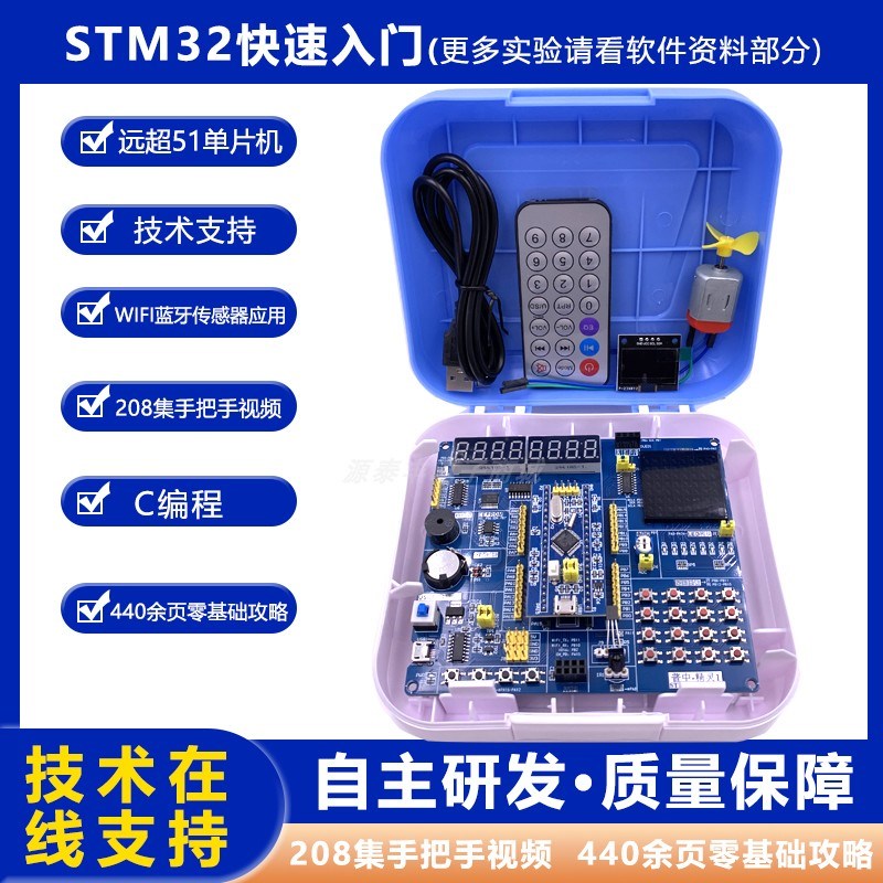 STM32F103C8T6学习开发板 电子开发套件初学者适用 C语言编程学习