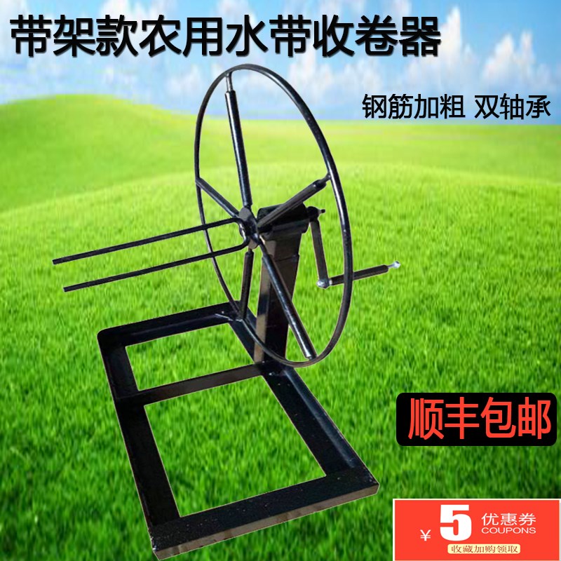 卷管器农用灌溉浇地水带收卷器手摇落地卷管架滴灌带可拆卸收放架