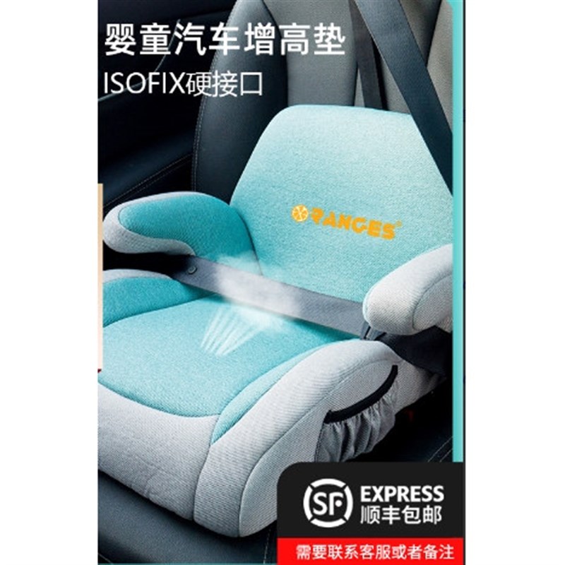 逸乐途儿童安全座椅增高垫2-3-12岁ISOFIX接口便携简易汽车宝宝大