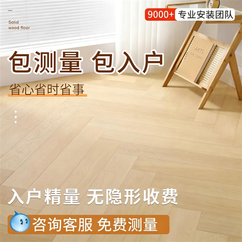 人字拼复合木地板家用母婴级环保防水耐磨橡木原木风新三层木地板