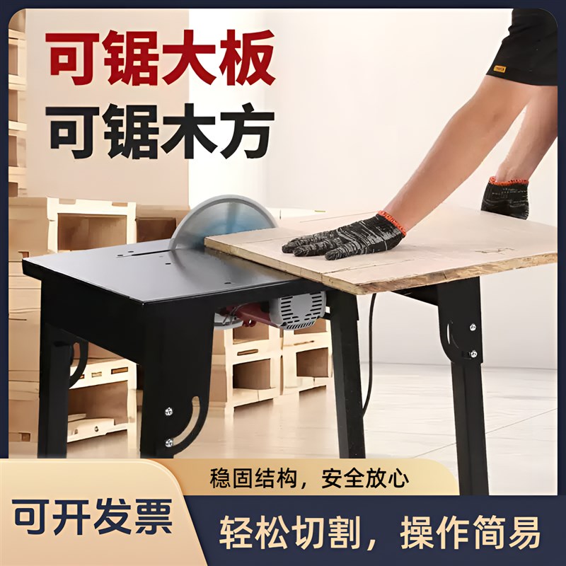 便捷式折叠小型家用木工台锯木工电圆盘锯裁板锯木材切割机开料锯