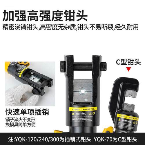 便捷式整体手动液压钳压接铜铝端子钳YQK-70/120/240/300/400