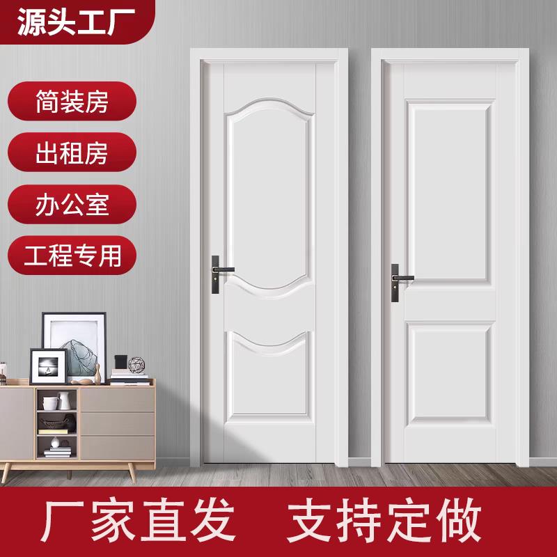 白色现货木门免漆门室内门生态门卧室门实木覆合门房间门定做安装