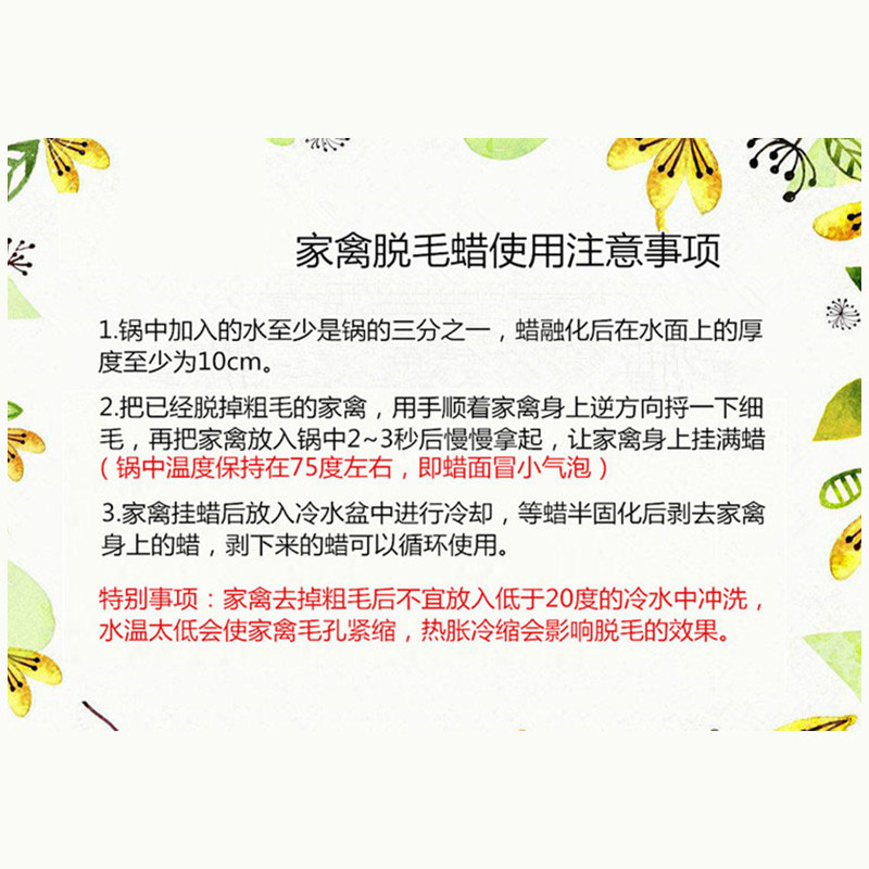 A级家禽脱毛蜡鸡鸭鹅拔毛蜡环保去除鸭毛鸭子绒毛猪头腊耐用包邮