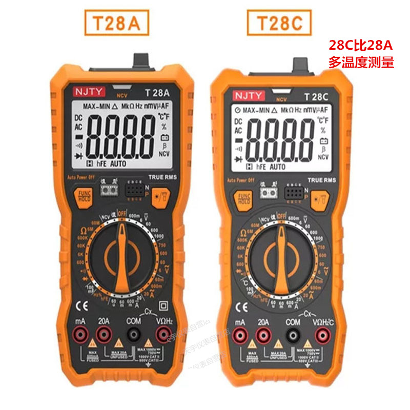 南京天宇T28A/B/C数字万用电表高精度数显家用电工维修多功能万用