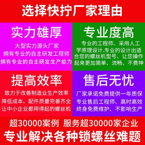 手持式自动锁螺丝机上螺丝机推拉式吹气拧螺丝机电动自动打螺丝机