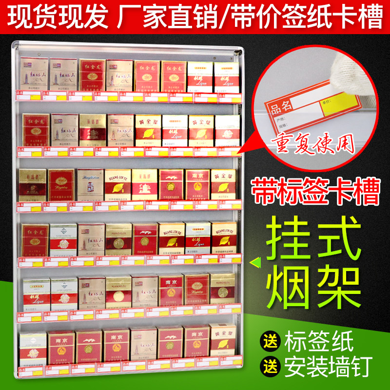 超市烟架铝合金香烟展示架带卡槽便利店烟架子悬挂墙式收银台货架