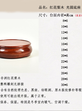 整料红花梨木雕光圆形花瓶底座简约风格花盆景奇石摆件底座实木架