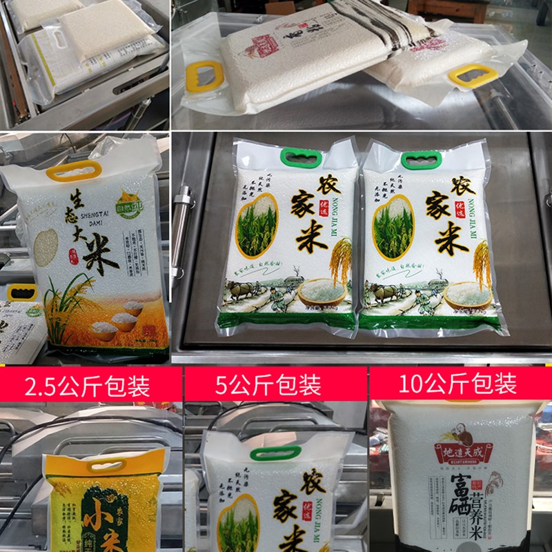 全自动双面真空大米真空包装机米砖杂粮食品抽真空封口打包机商用
