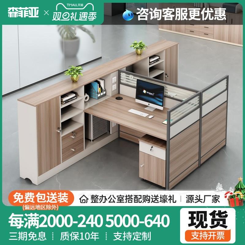 职员桌员工位简约现代单人2/4/6人位屏风隔断卡座财务桌l形办公桌
