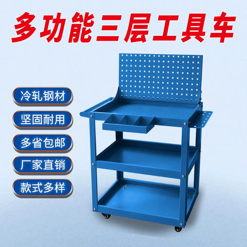 工业级汽修工厂车间移动4S店多功能手推维修五金工具三层工具车