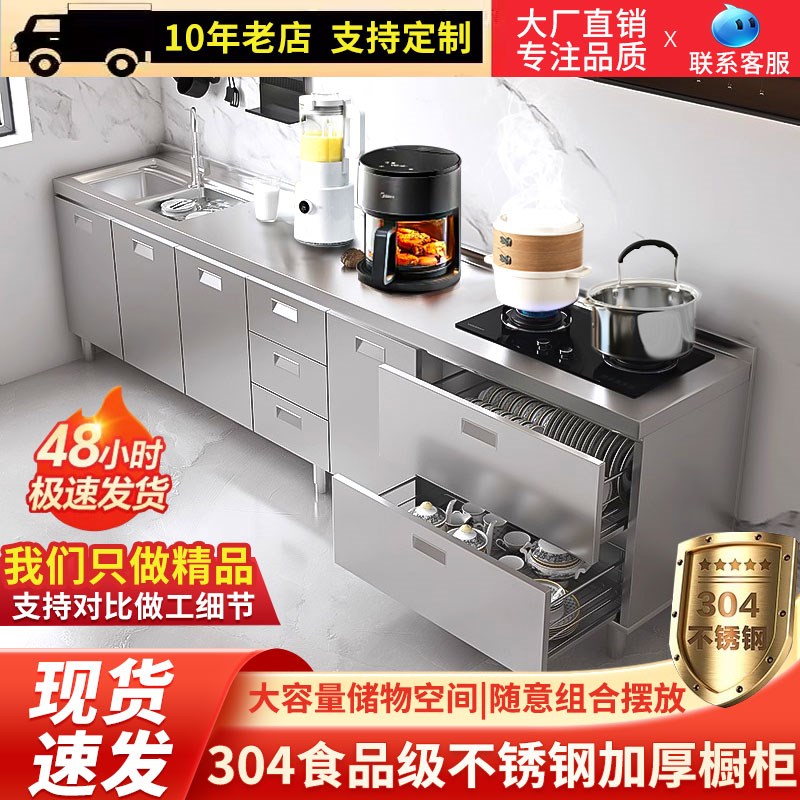 304不锈钢厨房橱柜一体成型台面定制加厚储物碗柜简易家用灶台柜