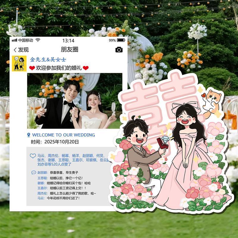 结婚kt板定制婚庆创意KT板迎宾背景布置婚礼合影相框氛围拍照道具