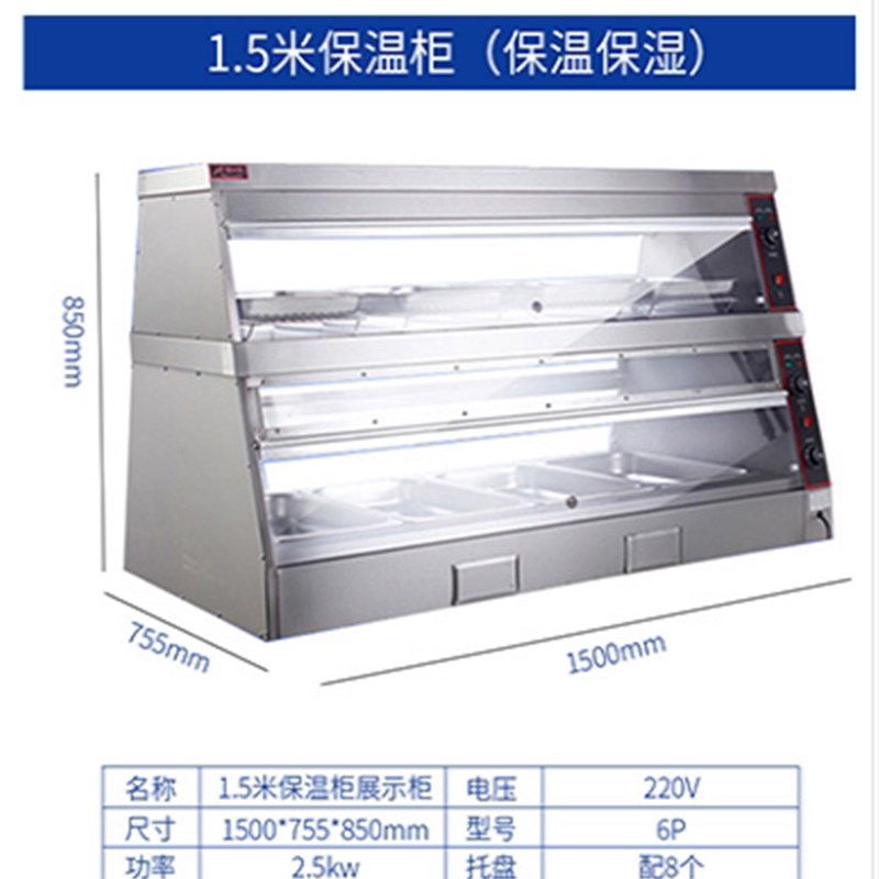 华莱士保温柜肯德基汉堡炸鸡保温设备保湿柜商用食品展示柜陈列柜