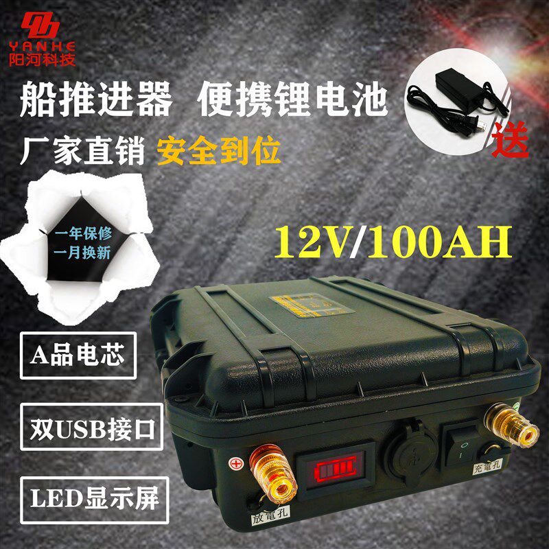 锂电池12v大容量60/80/100ah聚合物动力船用推进器疝气灯锂电瓶
