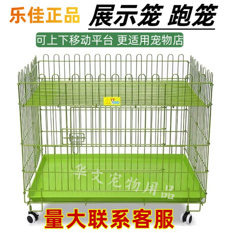 乐佳狗笼子加粗跑笼围栏展示笼折叠款带轮子纳米漆烤漆笼大小型犬