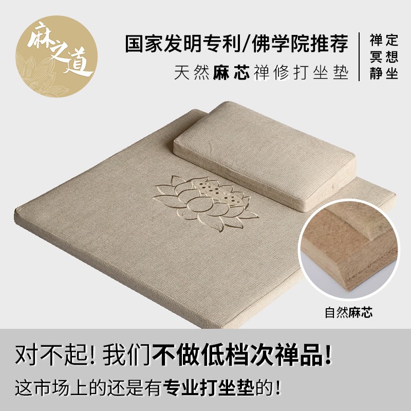佛学院天然麻芯打坐垫禅修冥想静坐跪拜上垫莲花蒲团禅坐垫可拆洗
