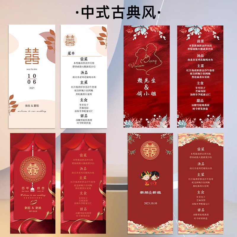 婚礼餐盘卡片定制婚宴中式席位卡英文森系誓言感谢桌卡结婚菜单卡