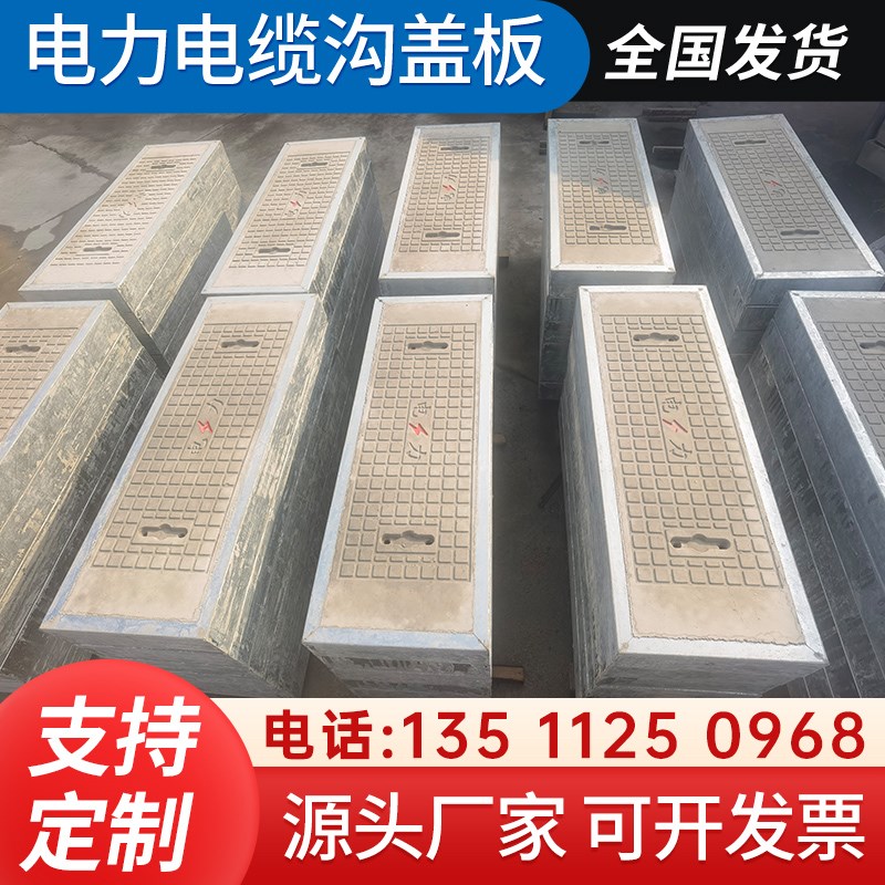 钢纤维水泥电力盖板电缆盖板配电房盖板水泥井盖预制电力井盖定制
