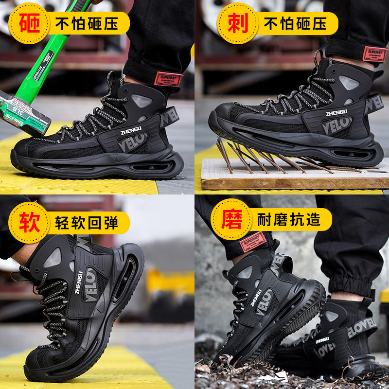 高帮劳保鞋男士防砸防刺穿钢头老保钢板鞋高端工作鞋轻便防臭耐磨