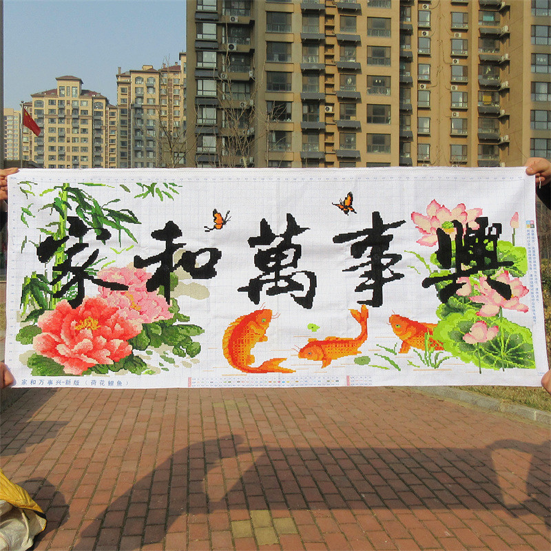 家和万事兴纯手工绣好的十字绣成品新款客厅饭厅鲤鱼荷花牡丹花