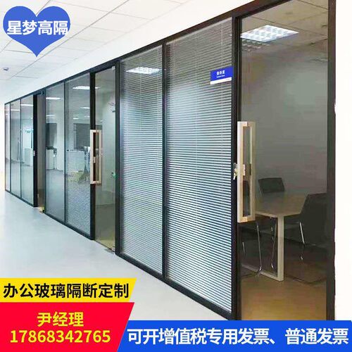 办公室钢化玻璃隔断铝合金百叶高隔断墙 板式隔断玻璃隔音间西安