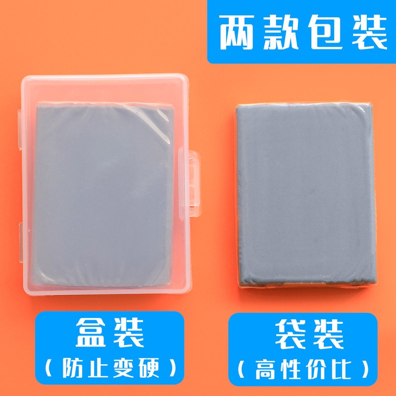 可塑性橡皮无毒素描像皮擦高光绘图绘画专用可素可塑橡皮美术用品