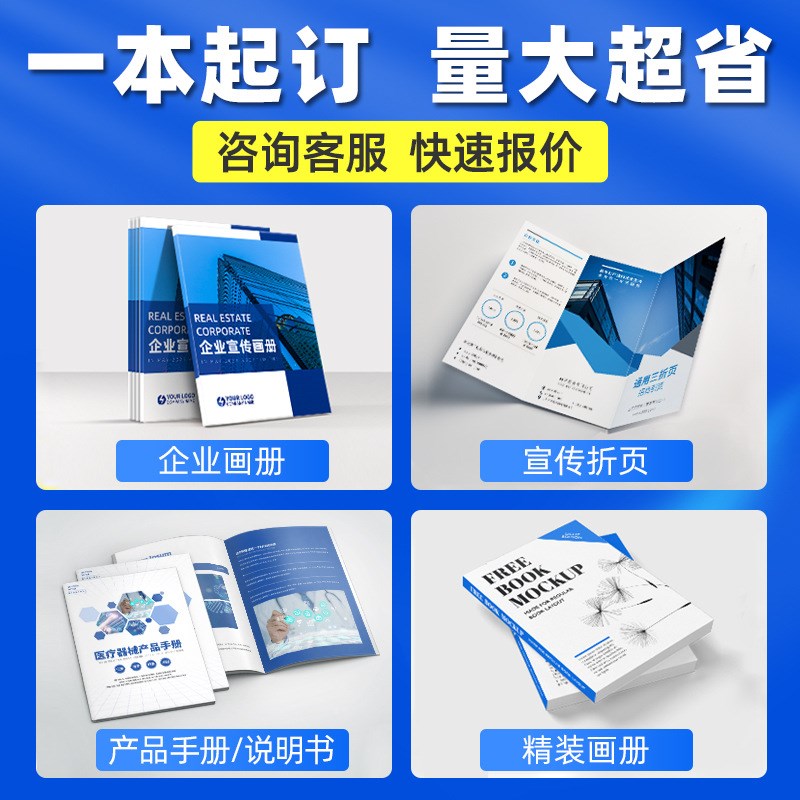 画册印刷企业宣传册制作公司图册产品手册书本书籍精装书打印定制