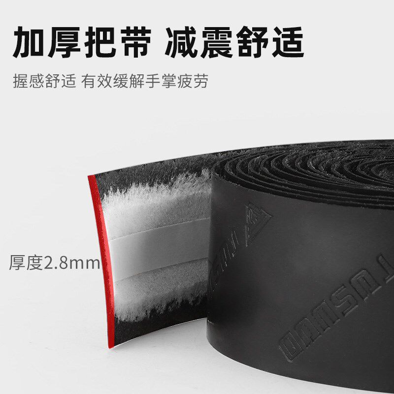 塔斯队长公路车把带自行车把缠带防滑羽毛球绑带耐磨骑行装备配件
