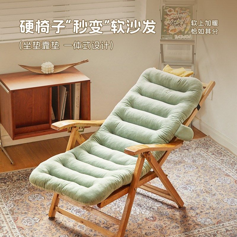 躺椅子坐垫靠背一体式冬季加厚水晶绒学生办公室靠椅子坐垫可折叠