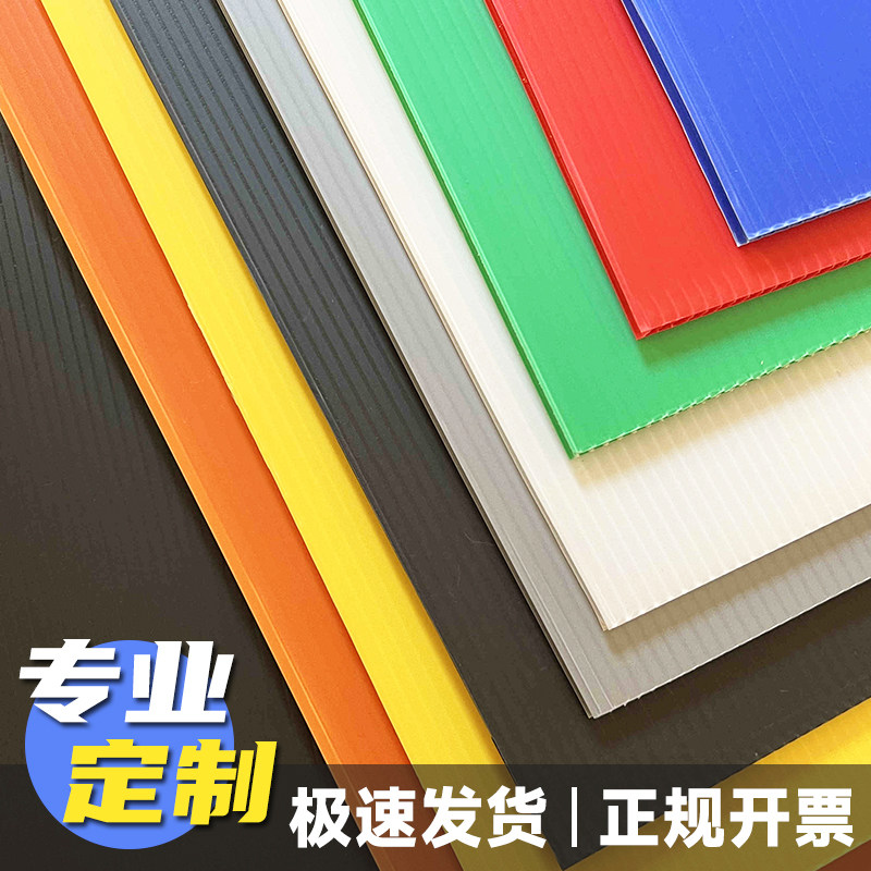 厂家直销定制PP塑料中空板万通板隔板防静电胶板刀卡垫板加厚防水