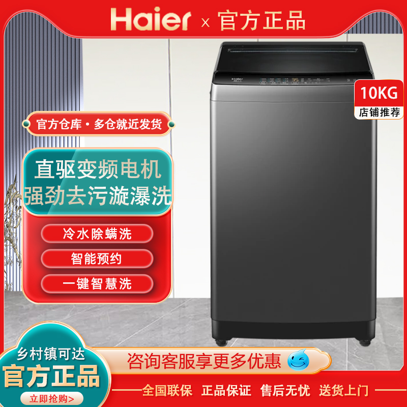 Haier/海尔EB100B32Mate1