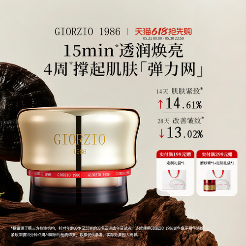 【JZ玖姿】giorzio鱼子精华面膜
