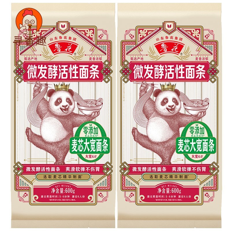鲁花熊猫微发酵活性面条麦芯大宽6.0挂面600g*2袋爽滑软弹易消化