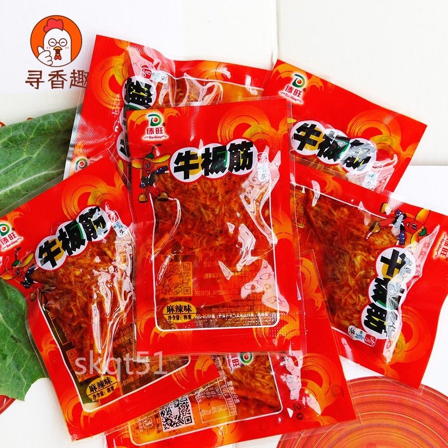 即食傣旺牛板筋192g 麻辣味 独立小包装 散称云南零食特产