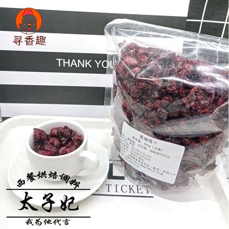 蔓越莓干美国进口蔓越莓曼越莓干牛轧糖原料蔓越梅500g多省包邮