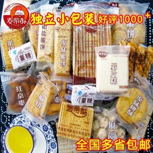 南通特产麦蒂酥脆饼麻圆麻糕董糖红京枣草鞋底云片糕月饼散称1斤