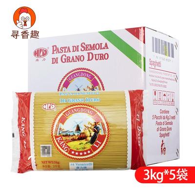 康力意大利面商用2.5kg 3kg5斤大包装西餐厅街头牛排意面粉丽歌