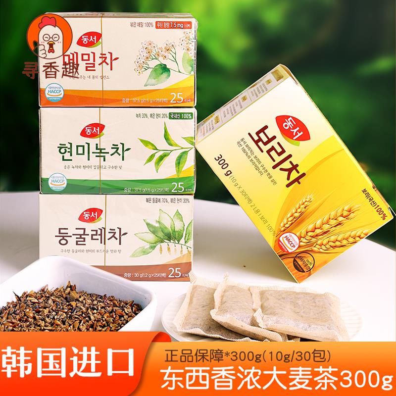 韩国进口东西大麦冲泡茶包独立包装方便携带办公荞麦茶玄米绿茶图片