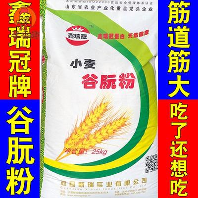 食品鑫瑞冠谷朊粉烤面筋粉谷元粉家用高筋面粉面条商用谷原粉凉皮