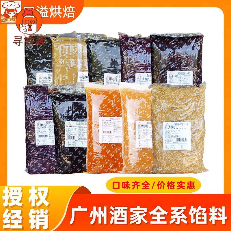 广州酒家月饼馅料利口福低糖纯白莲蓉低糖红豆沙奶黄馅栗蓉10斤