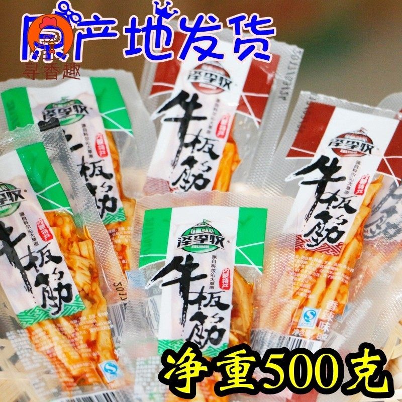 内蒙古特产通辽科尔沁草原泽李牧牛板筋休闲零食烧烤香辣散装250g